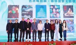 “艺术电影展·2023春华夏繁主题展映暨艺术电影高质量发展研讨会”在广州举行，寻找艺术电影的理想观众