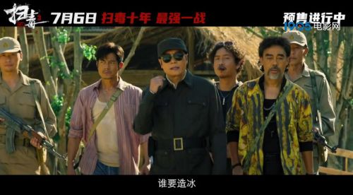 《扫毒3》7月6日全国上映， 古天乐刘青云郭富城搅动金三角