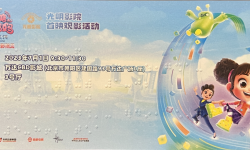 “光明影院”X《棉花糖和云朵妈妈1宝贝“芯”计划》，6月28日开启首映