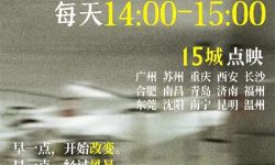 佟丽娅新片《我经过风暴》将在15城开启超前点映，8月17日正式上映