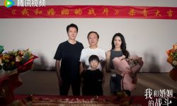 《我和婚姻的战斗》8月16日正式杀青， 冯绍峰蔡文静演绎新时代婚姻关系