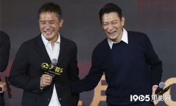 电影《金手指》在北京举行全球定档发布会， 梁朝伟刘德华合体重回《无间道》