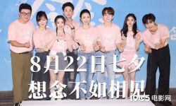 电影《念念相忘》在北京举行首映，宋威龙扮女装刘浩存首映现场秀球技