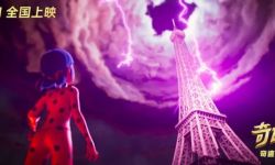 法国动画电影《奇迹少女》公映，少女超级英雄长什么样？