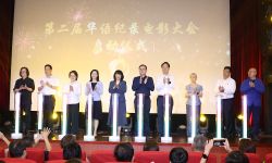 第二届华语纪录电影大会启动发布会在北京召开，11月16日至18日在广东省珠海市举行