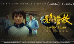 搏击动作电影《意外营救》海外上映，讲述退役女拳击手李胜男自我成长的故事