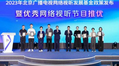 首届北京网络视听艺术大会举行， 耐飞坚持创新表达共同助力行业发展