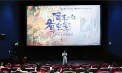 湖南打造“周末一起看电影”系列活动，引导电影消费恢复升级