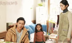《我爸没说的那件事》发布“凝视”版海报以及“无言”版预告， 韩庚张国立父子情感人
