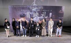 电影《我爸没说的那件事》在北京举行首映， 韩庚妻子卢靖姗惊喜亮相