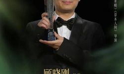 吴磊携新作《草木人间》出席第36届东京电影节闭幕式， 亮相东京电影节闭幕式