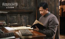 《我爸没说的那件事》今日正式全国公映， 韩庚演绎百年老店的父子往事