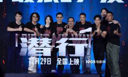 《潜行》在金鸡电影市场举办“今年最狠的”发布会， 林家栋彭于晏称刘德华“狠人”