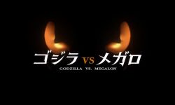 衍生短片《哥斯拉VS梅加洛》将在哥斯拉盛典上首次亮相，开启怪兽大战升级