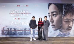 电影《追缉》在北京举行首映礼，被要求“壁咚”阮经天