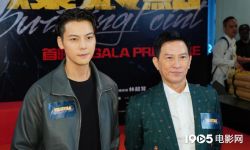 电影《爆裂点》香港首映礼，张家辉、陈伟霆等出席