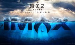 《海王2：失落的王国》12月20日“海王”将在IMAX大银幕虚位以待， 温子仁解读IMAX特制幕后创作
