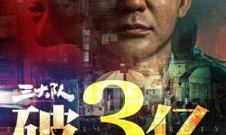 张译新片《三大队》票房破3亿， 定档12月22日海外上映