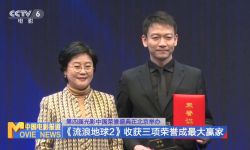 光影中国荣誉盛典举办， 《流浪地球2》获三项荣誉