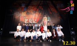 电影《非诚勿扰3》在北京举行首映礼，葛优舒淇齐聚郭帆孙红雷助阵