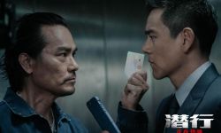 犯罪动作巨制《潜行》正在热映中，林家栋彭于晏电梯飙戏