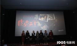 院线电影《皮壳之下》在北京举行首映礼，导演直言多线叙事结构令人着迷