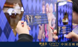 《阿盖尔：神秘特工》举办CINITY， 48帧中国首映礼