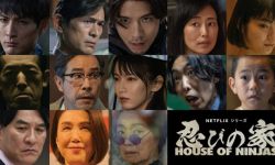 贺来贤人主演《忍者之家》曝预告，2月15日在Netflix播出