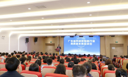广东省网络微短剧行业高质量发展座谈会在华珠开幕
