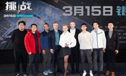 俄罗斯太空实拍电影《挑战》中国首映，众多嘉宾出席展开深度座谈交流